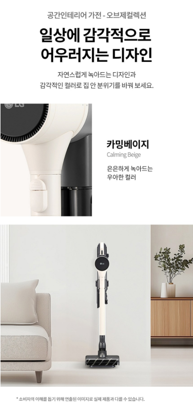 LG전자 코드제로 오브제컬렉션 A7 Core 스틱청소기 AS720WA 이미지 6